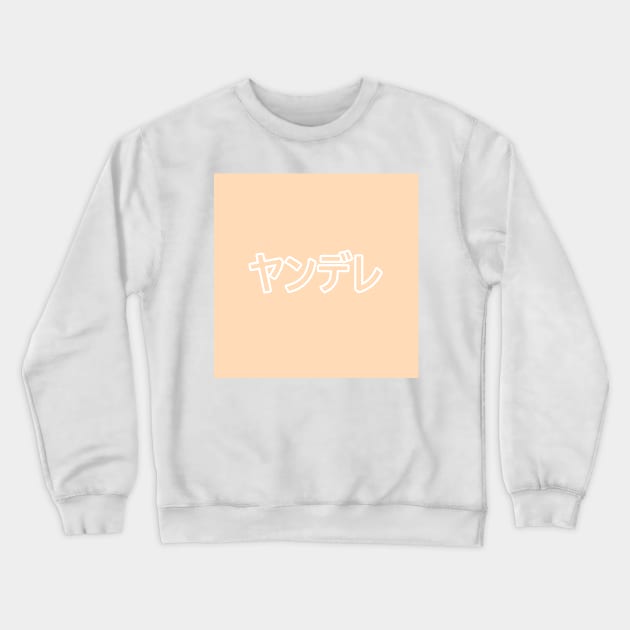 Pastel Yandere Heart Button - Peach Crewneck Sweatshirt by Owlhana